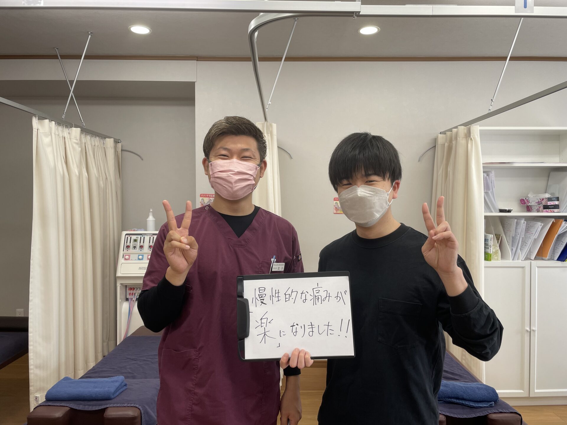 慢性的な痛みが楽になりました！！と喜ばれる患者様との写真