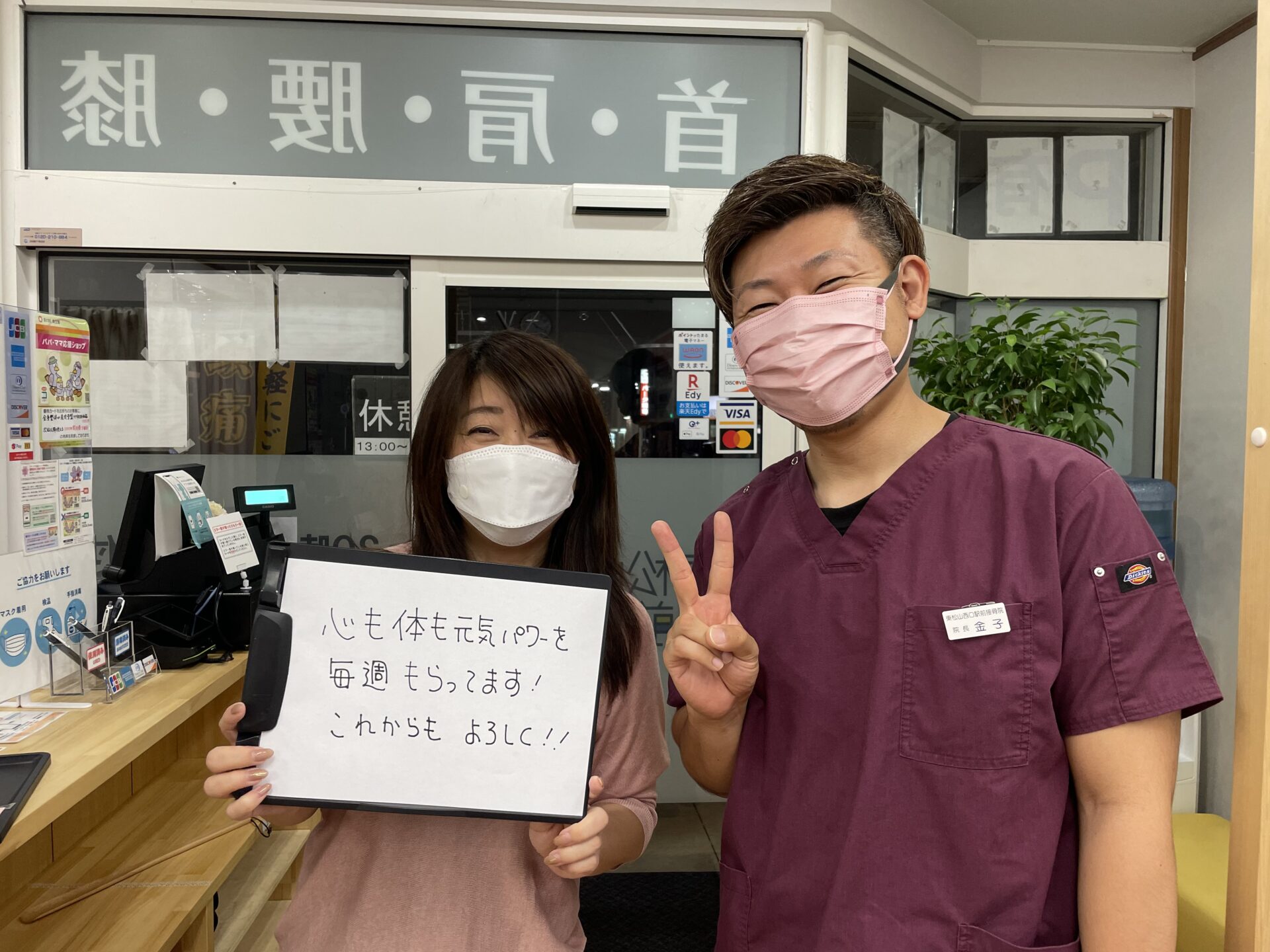 腰の痛みがすごく楽になり感謝です、と喜ばれる患者様との写真