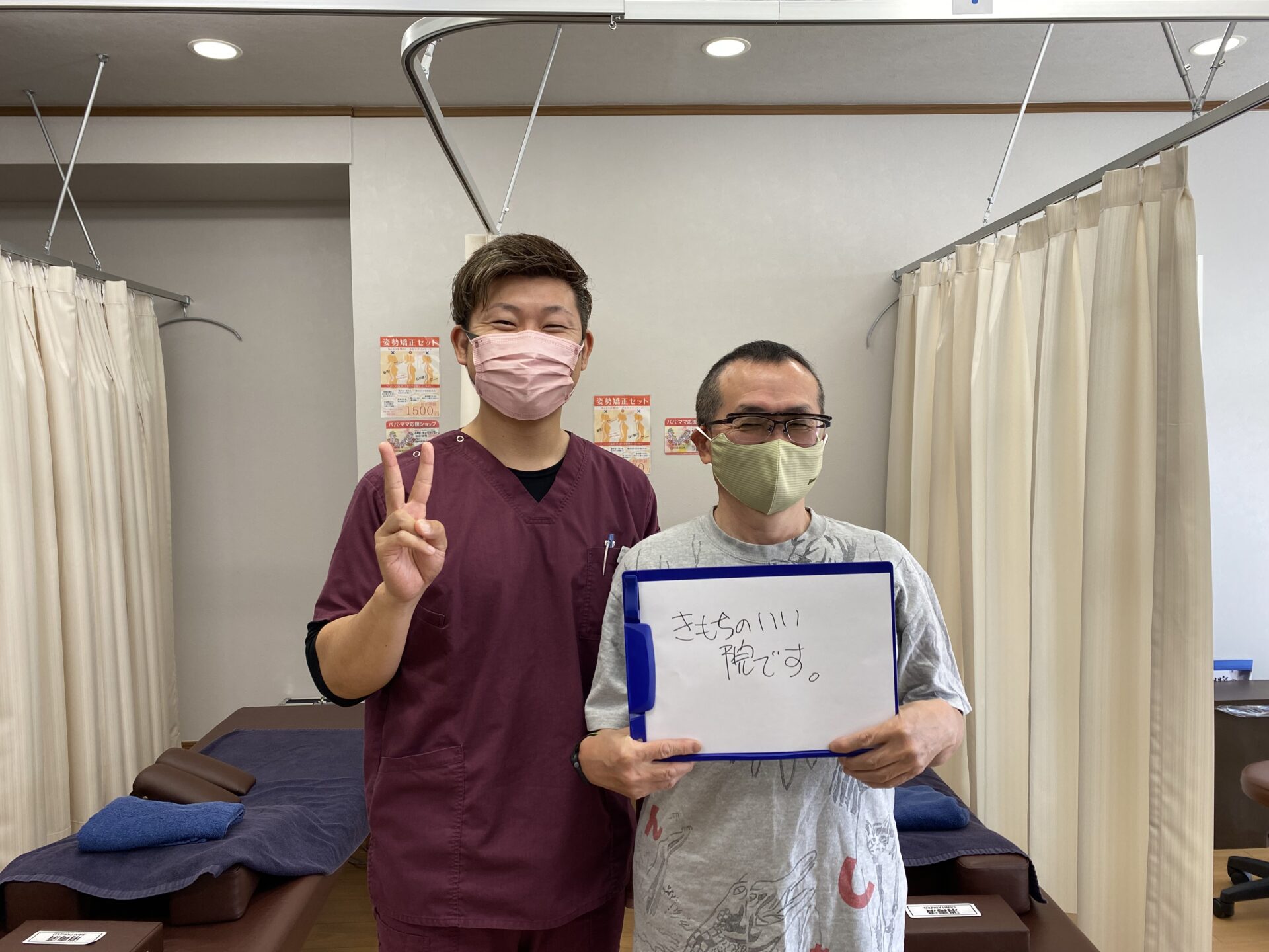 心も体も元気パワーを毎週もらってます！と喜ばれる患者様との写真